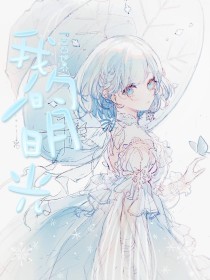 6080免费观私人影院